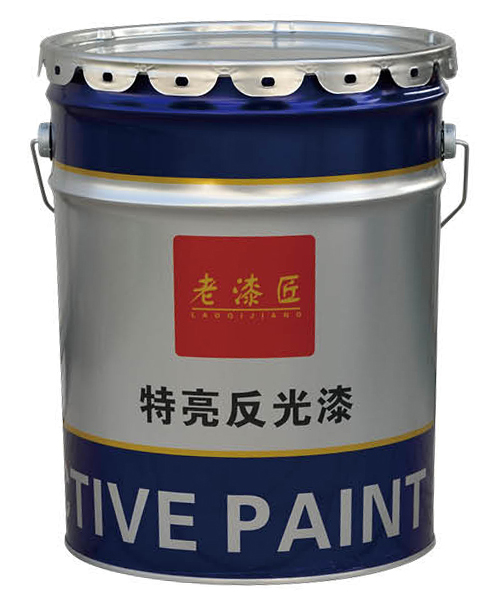 老漆匠特亮反光漆